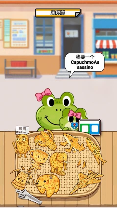 天天一起来挑战游戏