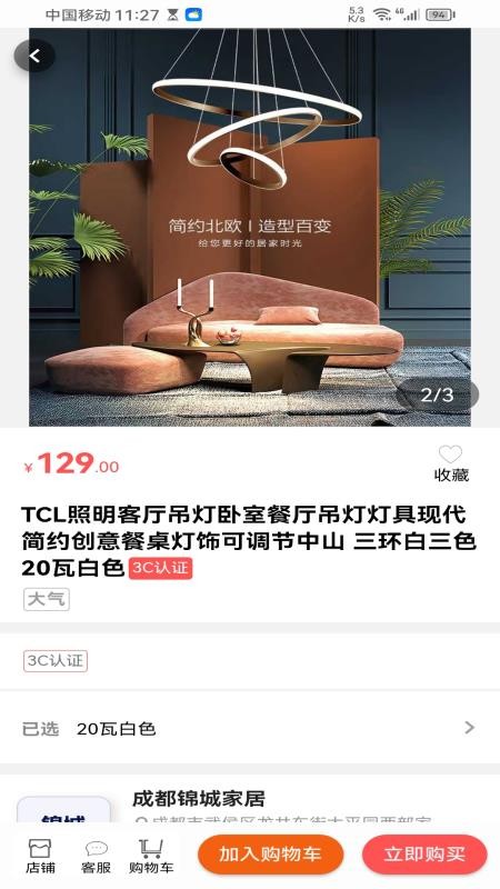 团朝官网版v1.0.0(2)