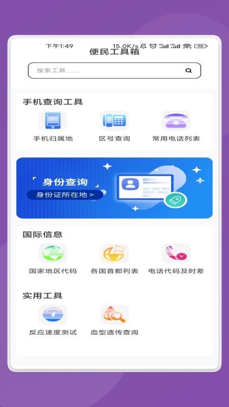 睿创文识大师客户端v2.0.3(3)