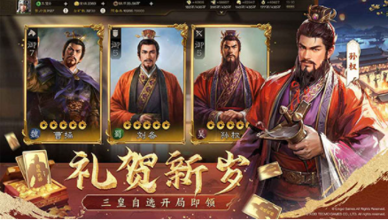 三国志战棋版国际服v1.0.29.1411 4