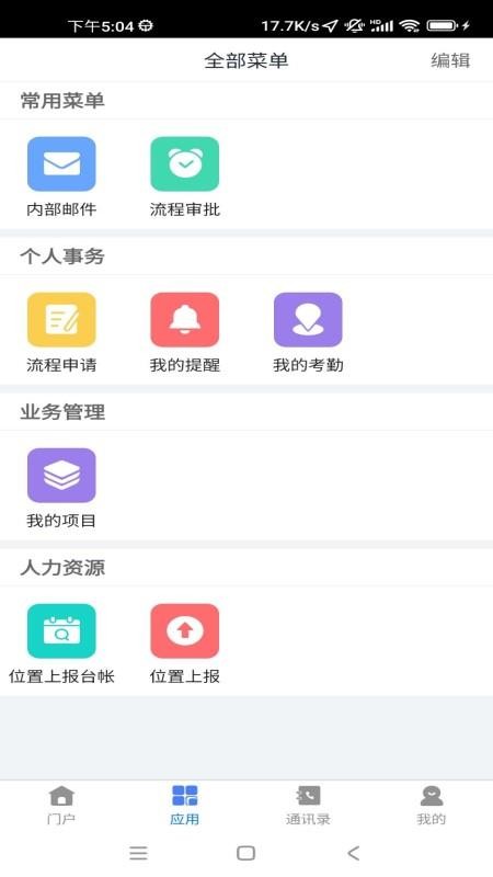 经纶建设官网版v1.0.5(3)
