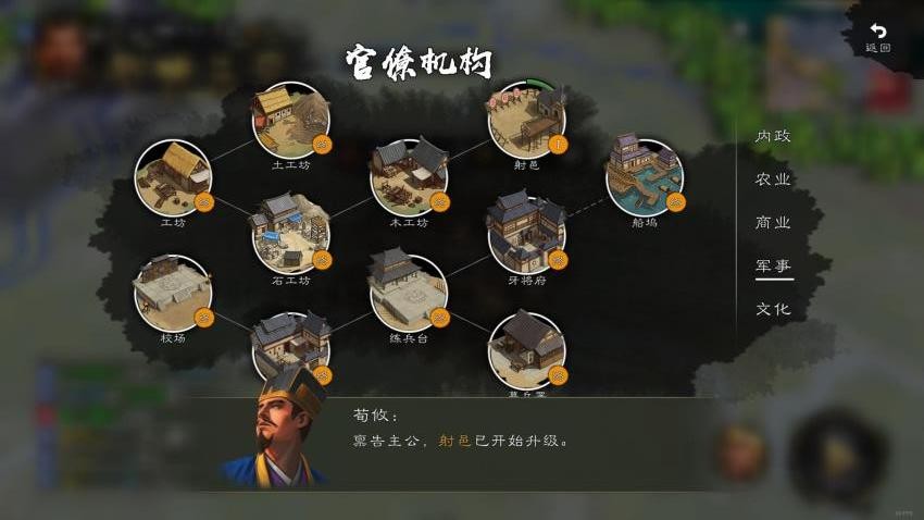 逐鹿游戏