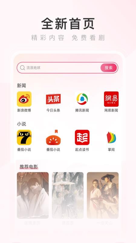 热搜浏览器最新版v3.4.8(1)