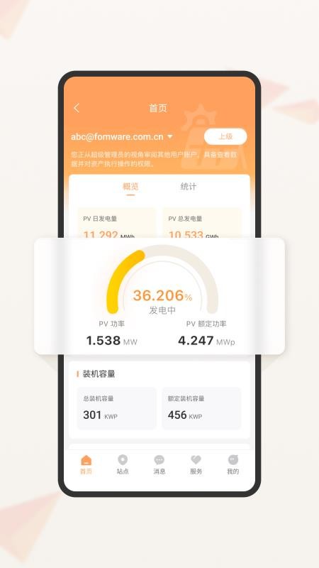 FOMware官网版v25.9.1(4)
