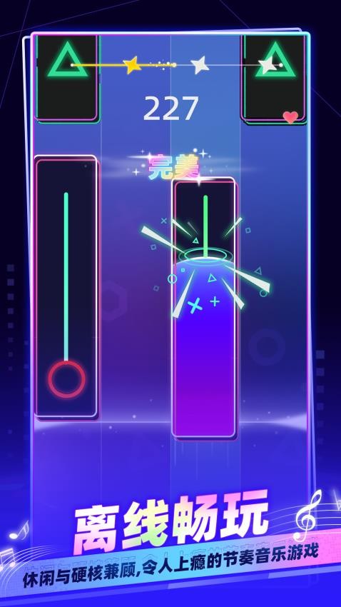 指尖音乐律动游戏