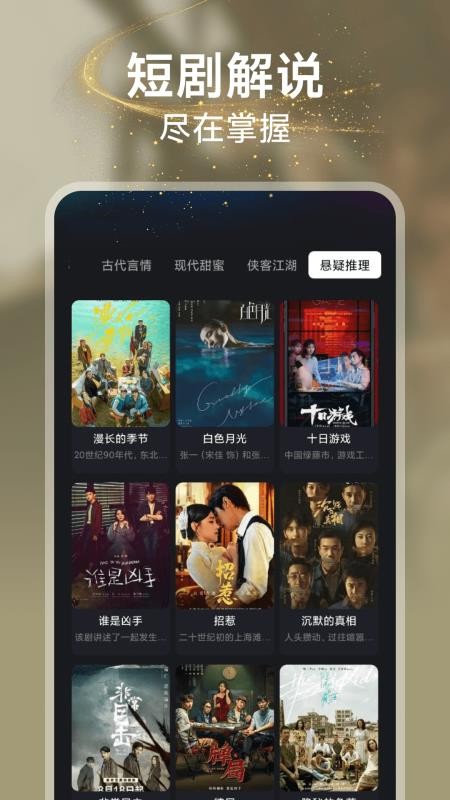 悟果免费短剧手机版v1.0.0(1)