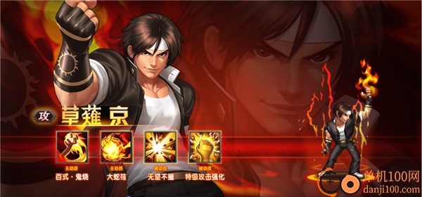 拳皇98终极之战OL国际版