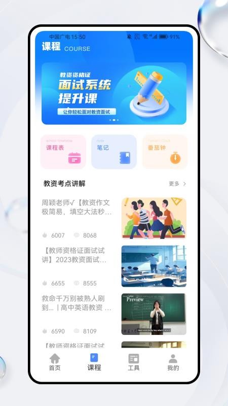 佛脚刷题手机版v1.0.0(3)