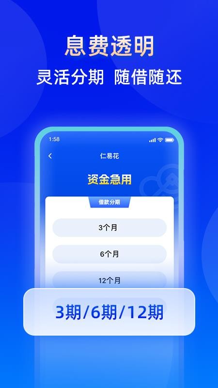 仁易花官方版v1.0.0 2
