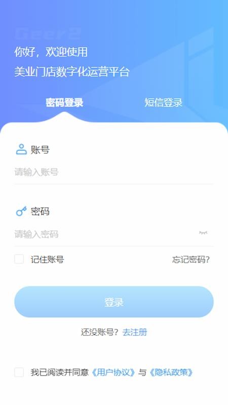 星芒店控手机版v2.0.62(4)