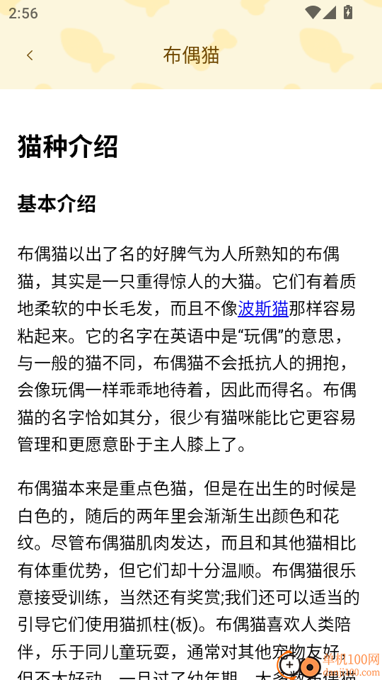 猫狗人交流翻译器手机版