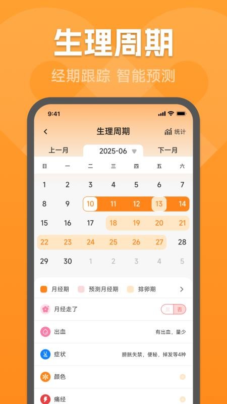 运动健康宝免费版v1.0.0(2)