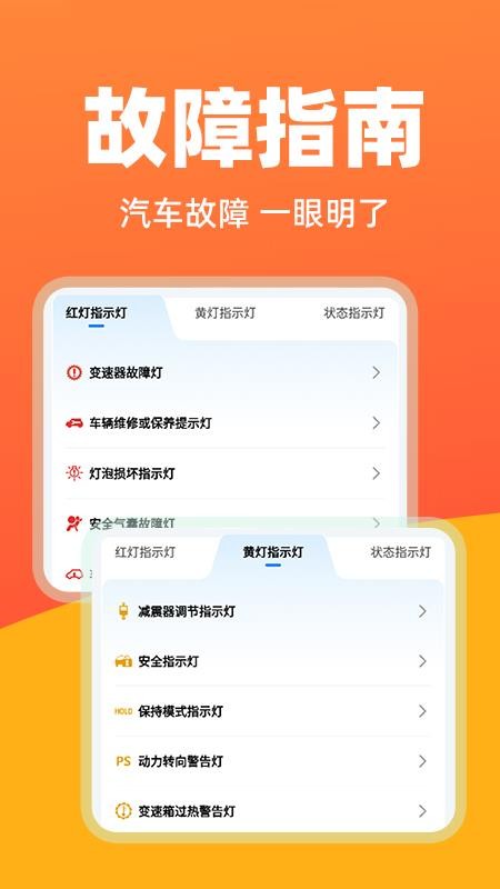 华安好车主官方版v1.0.2(3)