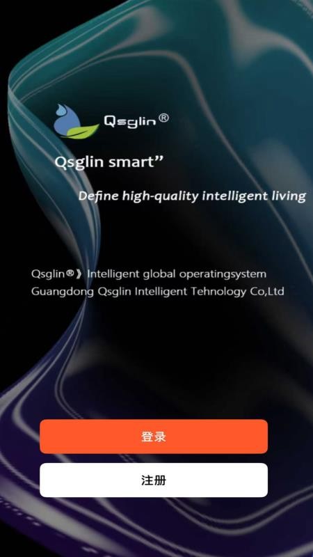 Qsglin官网版v1.0.0(5)