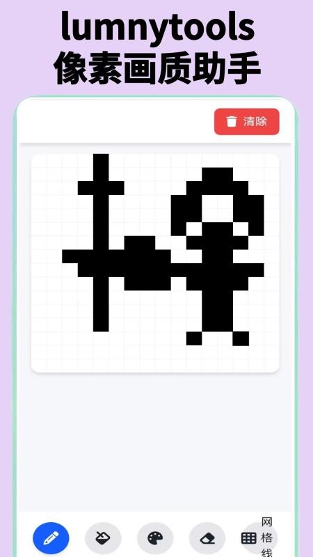 lumnytools画质助手软件v0.0.10(3)