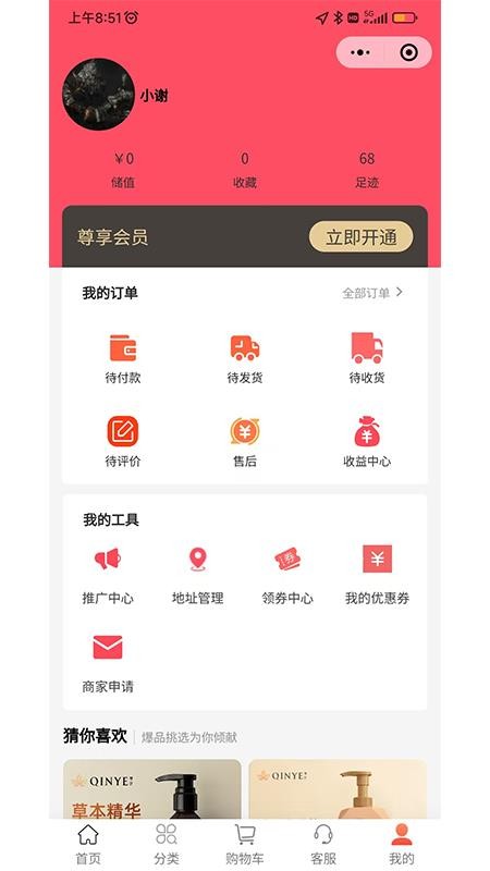 乐享东东官网版v1.7.7(1)