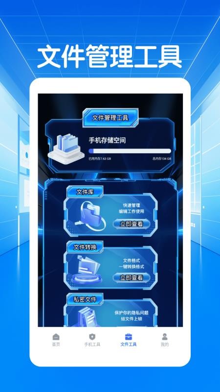 闪指连点器自动手机版v1.2(2)