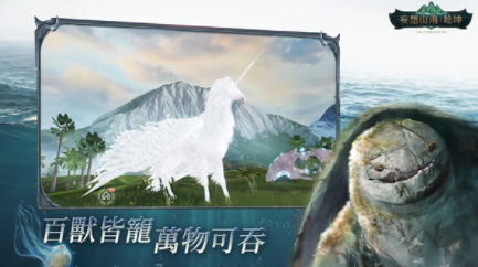 妄想山海乾坤国际服v2.3.1 3