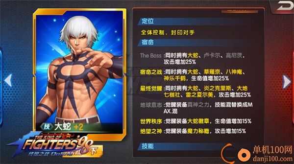 拳皇98终极之战OL国际版