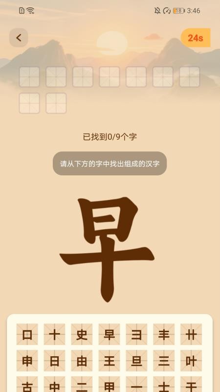 步步富路最新版v2.0.1(1)