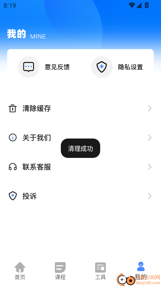 佛脚刷题手机版