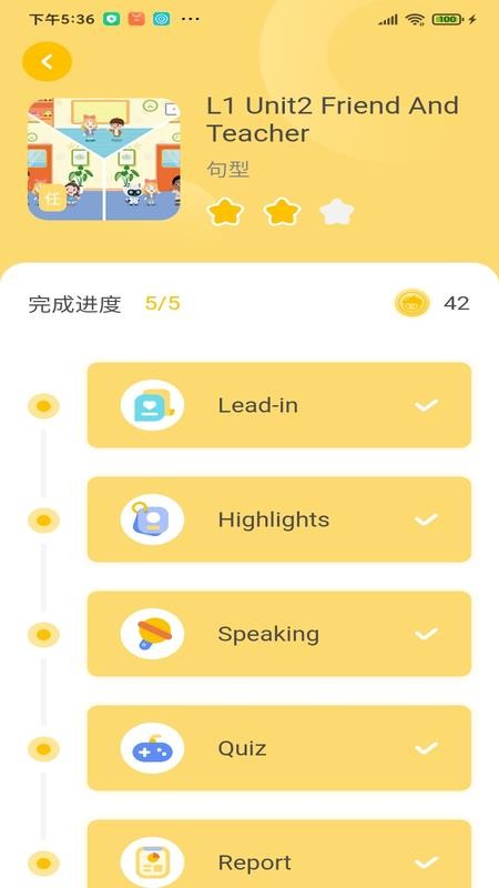松果伴读免费版v1.2.1(3)