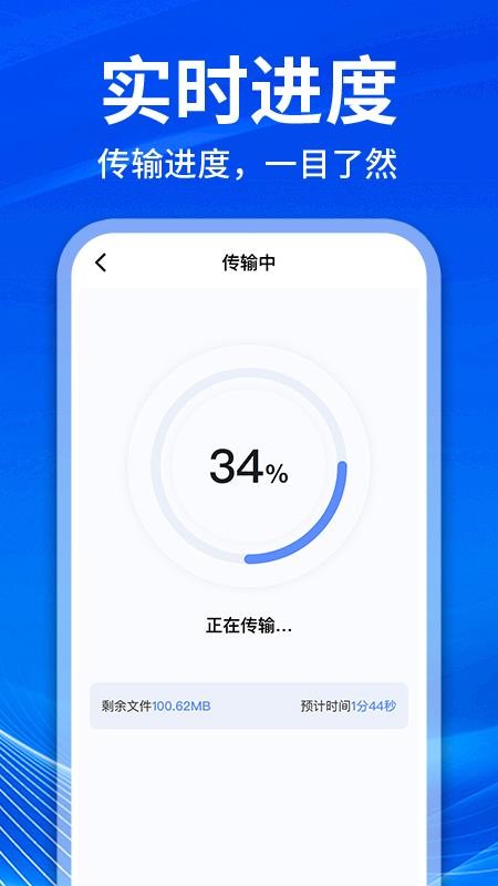 快传同步助手免费版v1.0.6(4)