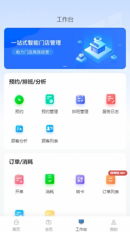 星芒店控手机版v2.0.62(2)