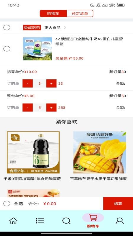 即订购官网版v1.0.0(1)