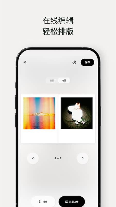 PaperWonder官方版v1.0.0 1