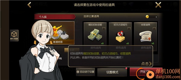 富翁时代国际服