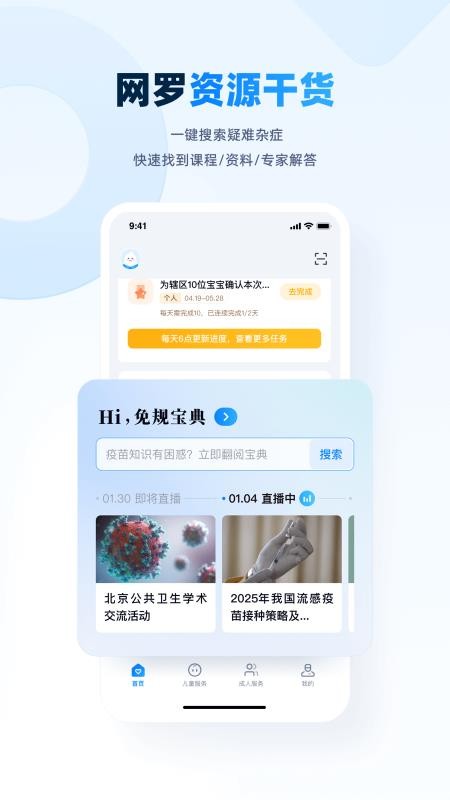 白豆医生客户端v4.0.0 2