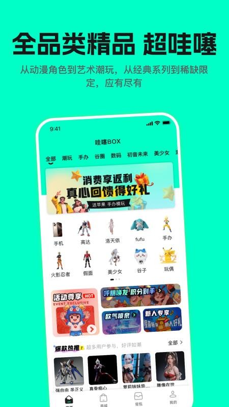 哇塞box手机版v1.7.8 3