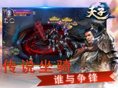 天子手游v6.9.0 4