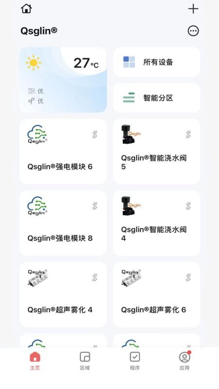 Qsglin官网版v1.0.0(4)