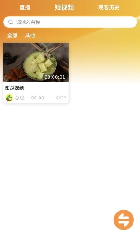 善耕农服最新版v1.39(1)