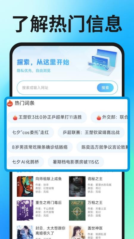 Geed浏览器手机版v1.0.1(4)
