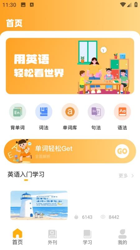 英语点读abc手机版v3.0.0(4)