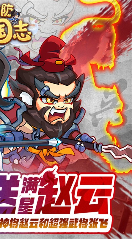 城防三国志手游v1.0.0 2
