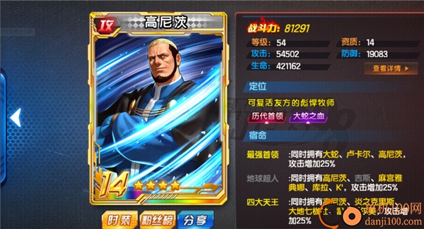 拳皇98终极之战OL国际版