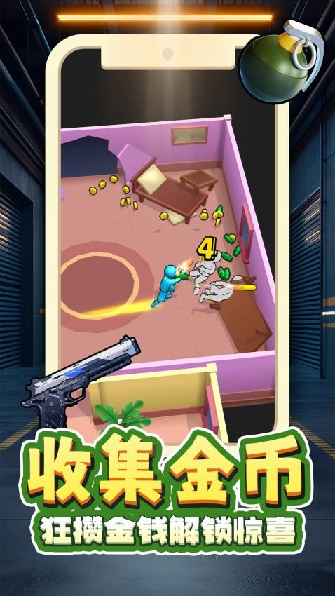 灵能射击游戏