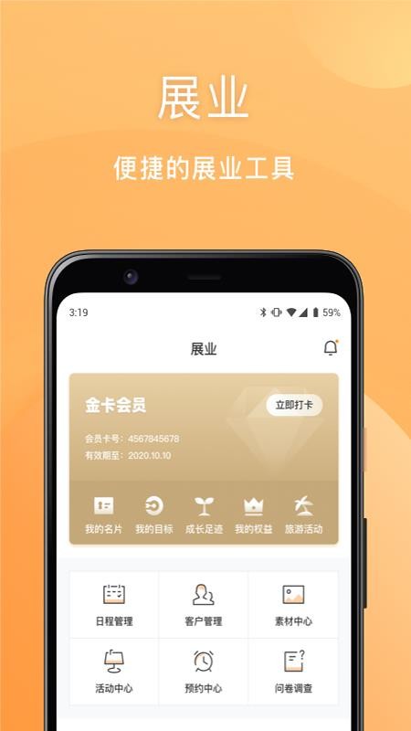 安然商城免费版v1.1.5(2)