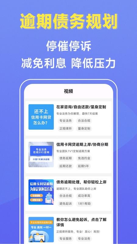 债优化官网版v1.0.4 3