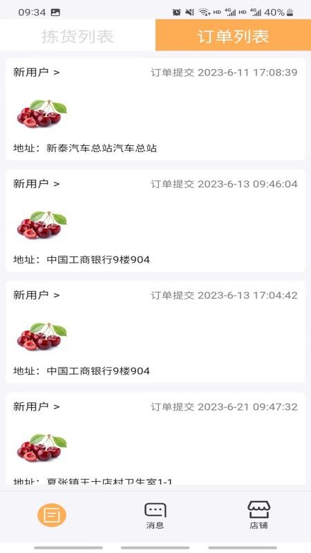 诗歌品坊商家免费版appv1.0.9(3)