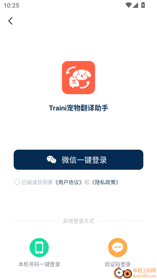 Traini宠物翻译助手最新版