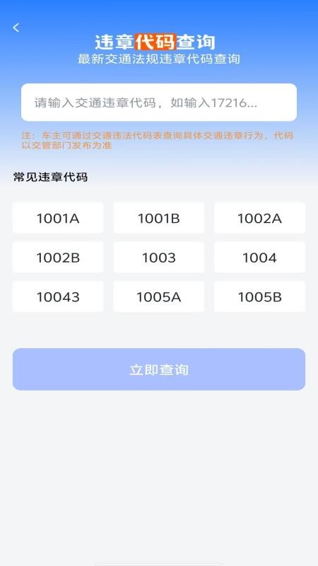 驾驶违章学法指南最新版(2)