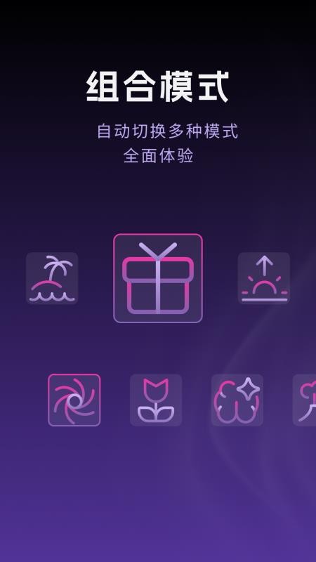 放松振动器最新版v1.0.5(2)