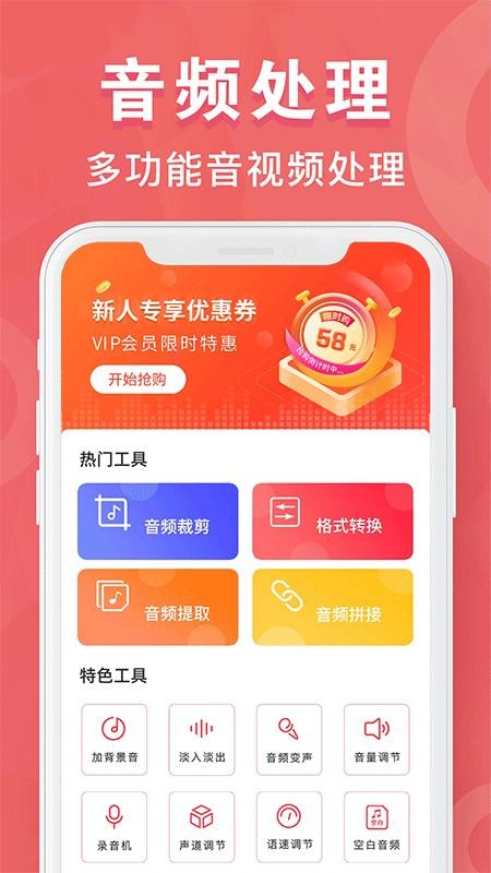 mp3转换器专家app