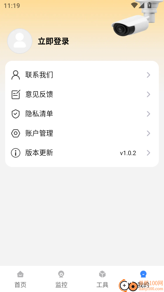 手机监控看家实时官方版