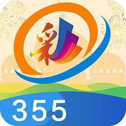 355娱乐官方最新版